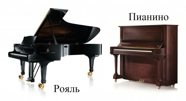 Royal-vs.-pianino-1024x560 транспортировка пианино, рояль, сейфов